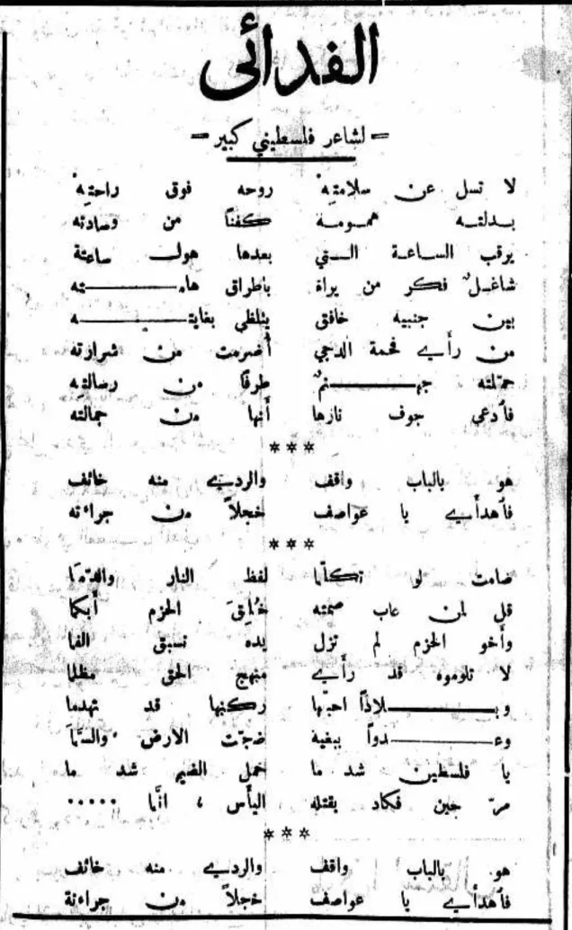 هل تعلم من هو كاتب قصيده الفدائي ( لا تسل عن سلامته )، شارة مسلسل التغريبة | فلسطيننا