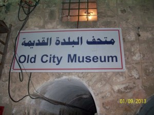 متحف الخليل | فلسطيننا