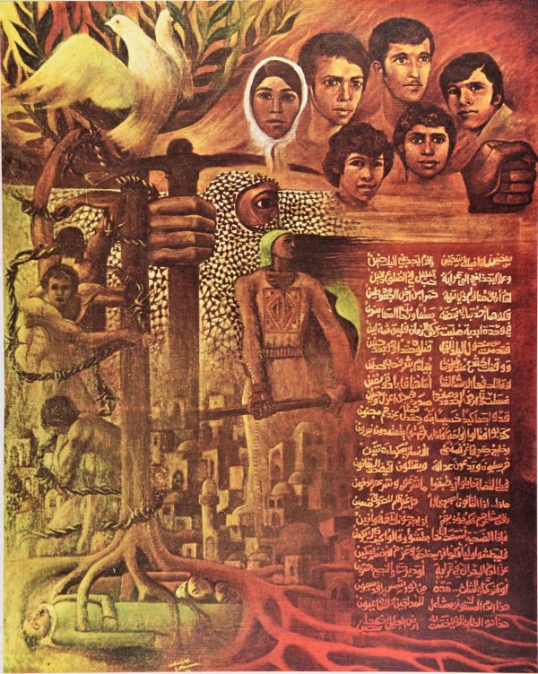 The Land Day | By the artist Suleiman Mansour, featuring images of the martyrs from March 30, 1976: Khair Yassin, Mohsen Taha, Khadija Shawahneh, Raja Abu Ria, Khader Khalayleh, and Rafat al-Zuhairi... The written poem begins with the lines (Sakhnin, what's in you, O Sakhnin.. And why does nostalgia pull me towards you) by the late poet Monib Makhoul. | Our Palestine