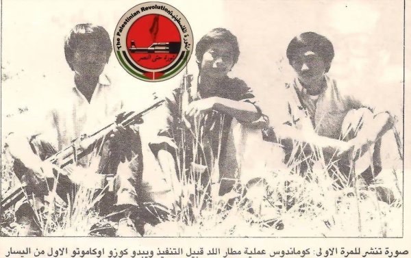 The Lod Airport operation, carried out by the Japanese Red Army militants | Our Palestine