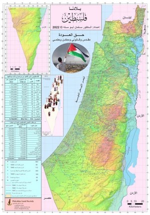 خريطة فلسطين، تظهر مواقع وأسماء القرى والتجمعات الأصلية قبل النكبة | فلسطيننا