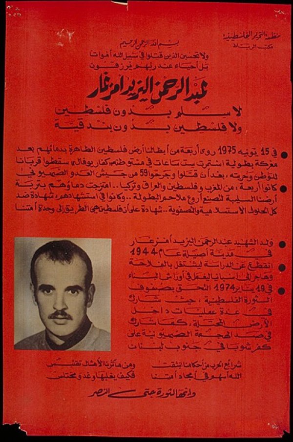 A poster for the Moroccan martyr Abderrahmane Amzgar - one of the Fedayeen of the Kfar Yuval operation - issued by the office of the Palestine Liberation Organization in Rabat. | Our Palestine