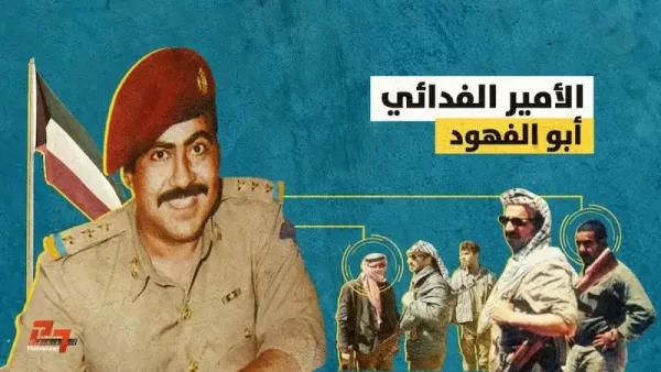 الشيخ فهد الصباح من الكويت 🇰🇼 | فلسطيننا