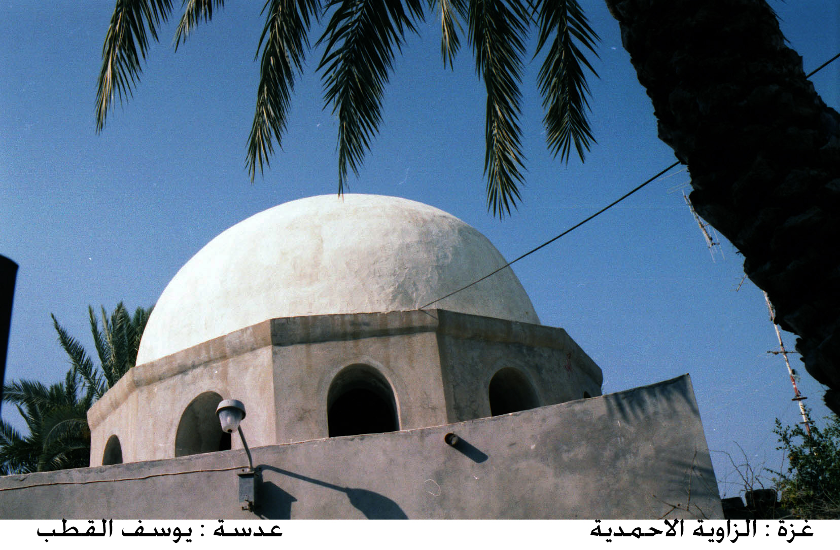 الزاوية الأحمدية