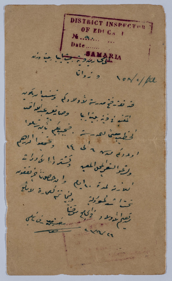 Handwritten document from 1921 containing the decision to open a boys' school in the village of Beit Iba