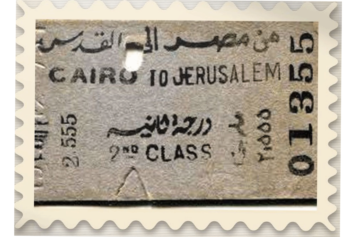 تذكرة قطار درجة ثانية من القاهرة إلى القدس عام 1942