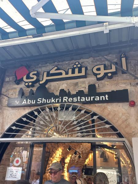 مطعم أبو شكري للحمص في البلدة القديمة بالقدس