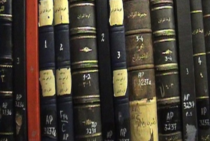 كتب عربية فلسطينية منهوبة في النكبة تحمل رمز AP أملاك متروكة على كعوبها
