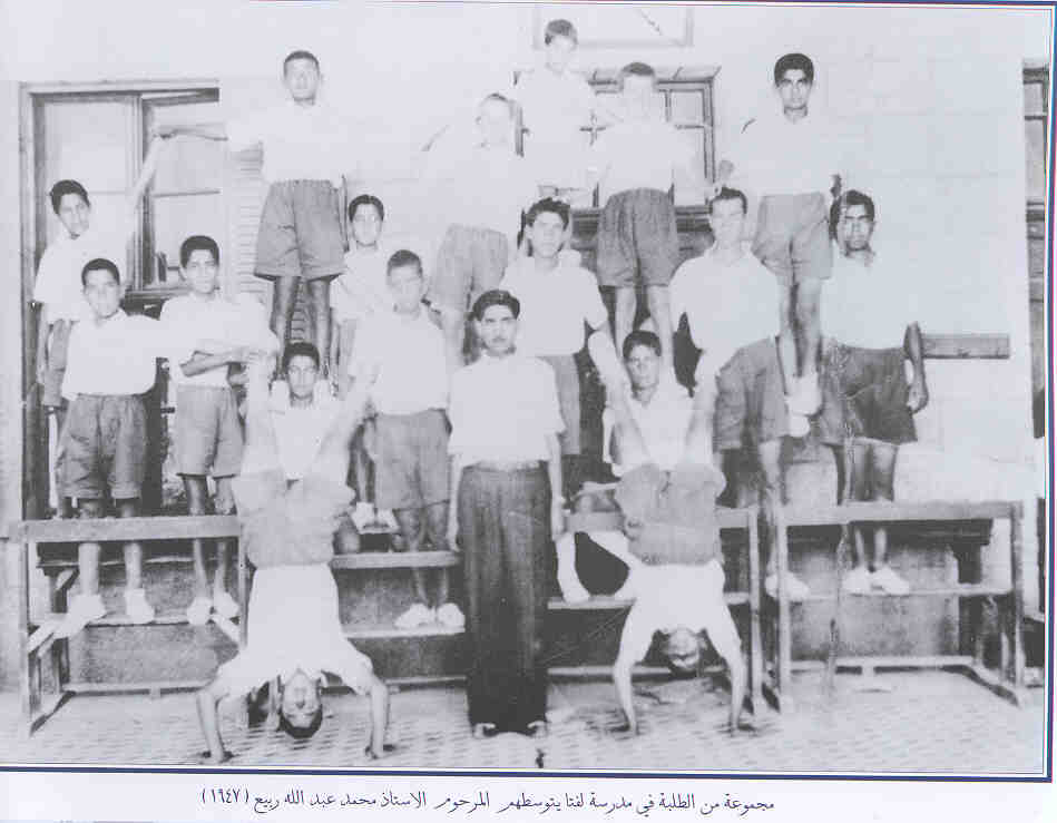 طلاب قرية لفتا في حصة التربية الرياضية عام 1947